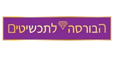 הבורסה לניירות ערך